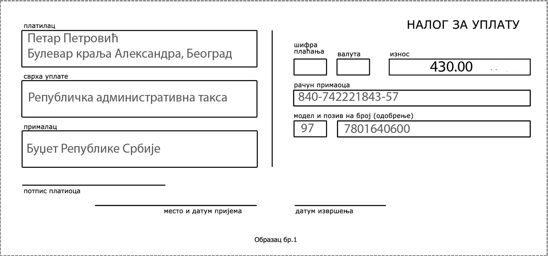 /content/images/work/2026/06/Републичка административна такса 2026 (1).png